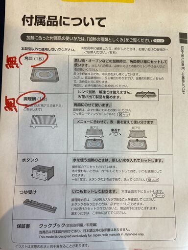 SHARP ウォーターオーブン　最大1000ｗ