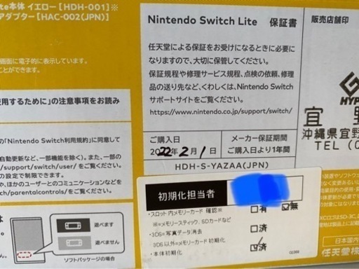 美品】Nintendo Switch Lite （Yellow） | aucklandnightmarkets.co.nz
