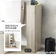 【ネット決済】【取引中】　ニトリ　トイレ収納棚（新品未使用）