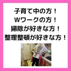 すぐお仕事可能】半田市　週2回　ハウスキーパーさん募集！　その他...