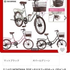 (新品に近い)MONTANA変速自転車(後籠なし)