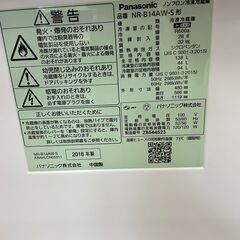 冷蔵庫 Panasonic 2018年製 138L No.1279 NR-B14AW 〖リサイクル