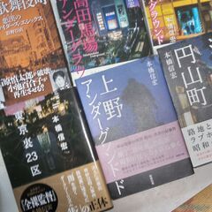 【ネット決済・配送可】『東京アンダーグラウンド探索書籍6点』