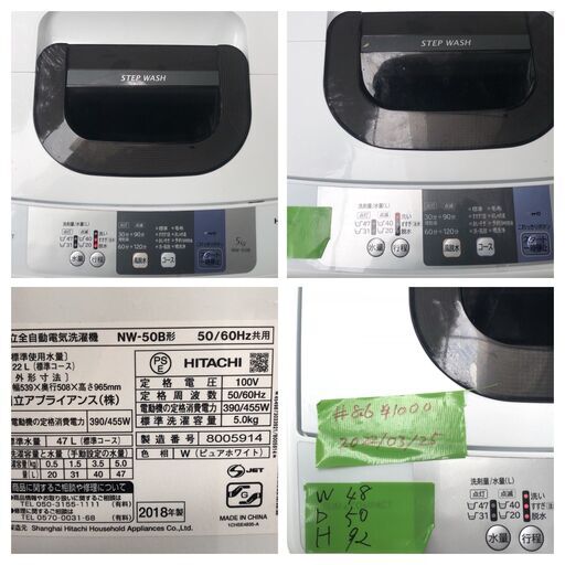 JHITACHI 日立縦型全自動電気洗濯機NW-50B形5kg2018年製 ピュア 