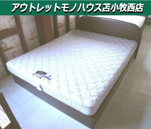 ベッド フランスベッド ワイドダブル 横幅 約157cm France bed 収納付き 中古 苫小牧西店