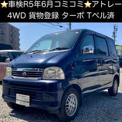 総額13.0万円★車検R5年6月★貨物登録★TベルOK★平成14...