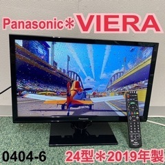ご来店限定】＊パナソニック 液晶テレビ ビエラ 24型 2019年製＊0404-6