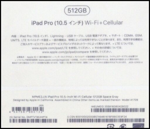 中古 Apple SIMフリー iPad Pro 10.5インチ 512GB 第2世代 Pro2 スペースグレイ MPME2J/A A1709 Wi-Fi+Cellular