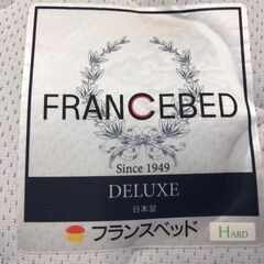 【愛品館八千代店】フランスベッド　シングルベッド　ライフトリートメント　収納付