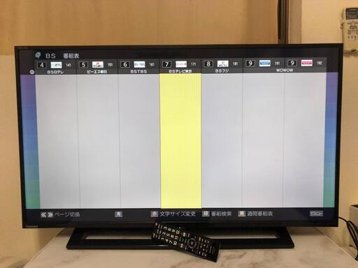 高年式【2020年製】 TOSHIBA 液晶テレビ 40S22 フルハイビジョン/外