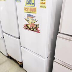 クリーニング済】ヤマダ 冷蔵庫 156L 2021年製 管理番号80404