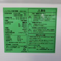 クリーニング済】ヤマダ 冷蔵庫 156L 2021年製 管理番号80404