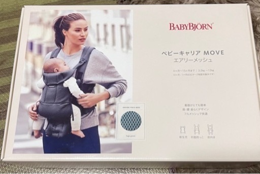 0ヶ月から使用可能♡ベビービョルン抱っこ紐☆メッシュ素材