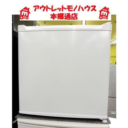札幌白石区 2020年製 46L 1ドア冷蔵庫 アイリスオーヤマ サイコロ型 正方形 本郷通店