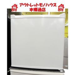 札幌白石区 2020年製 46L 1ドア冷蔵庫 アイリスオーヤマ...