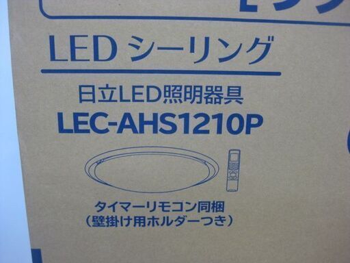 未開封品 HITACHI 日立 LEDシーリングライト LEC-AHS1210P ～12