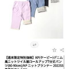 ベビー、キッズ服ズボン