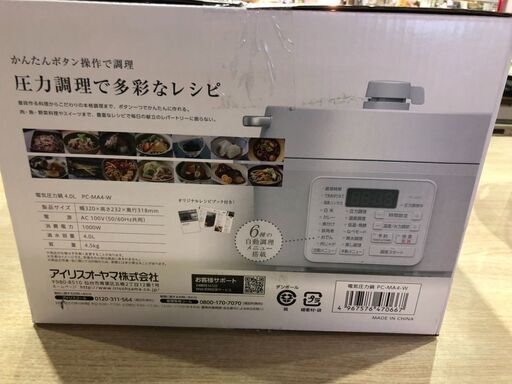 愛品館市原店】アイリスオーヤマ PC-MA4 電気圧力鍋4.0L未使用品【愛市IFC】 - 電磁調理器