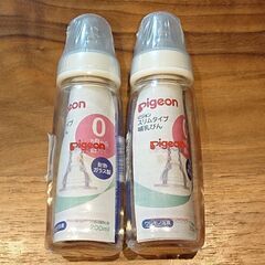 Pigeon 哺乳瓶 未使用品2本セット