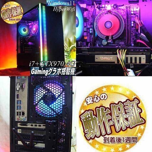 ◇RGB可変◇高FPS i7ゲーミングPC】フォートナイト/Apex◎現品組み上げ