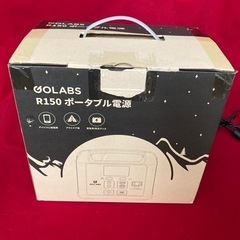 GOLABS R150 ポータブル電源3 新品