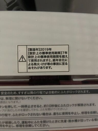 当日配送も可能です■都内近郊無料で配送、設置いたします■ハイアール 洗濯機 5.5キロ JW-C55FK 2019年製■HIR-17A