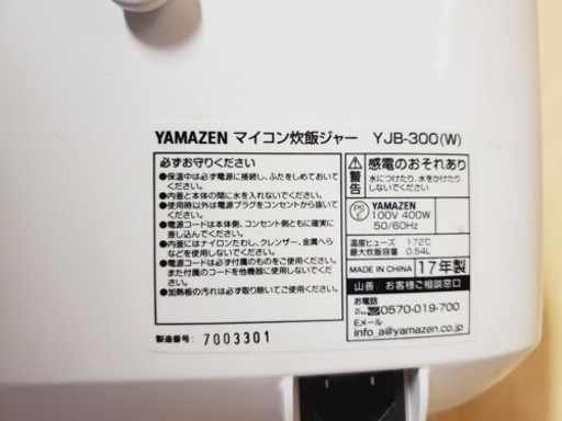 ET2732番⭐️YAMAZENマイコン炊飯ジャー⭐️