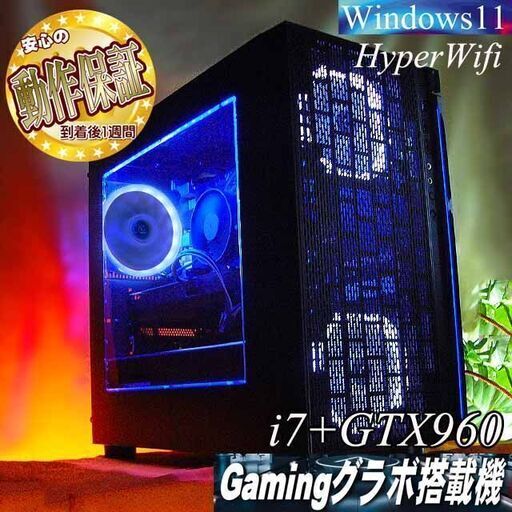 【☆氷温色☆ハイパーWifi i7ゲーミングPC】フォートナイト、Apex◎現品組み上げ製造管理番号：0404JPS4