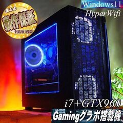 ☆氷温色☆ハイパーWifi i7ゲーミングPC】フォートナイト、Apex◎現品