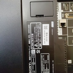 ET2739番⭐️SONY液晶デジタルテレビ⭐️