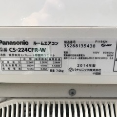 ①Panasonic パナソニック 2.2kwエアコン CS-224CFR 2014年製の通販は 