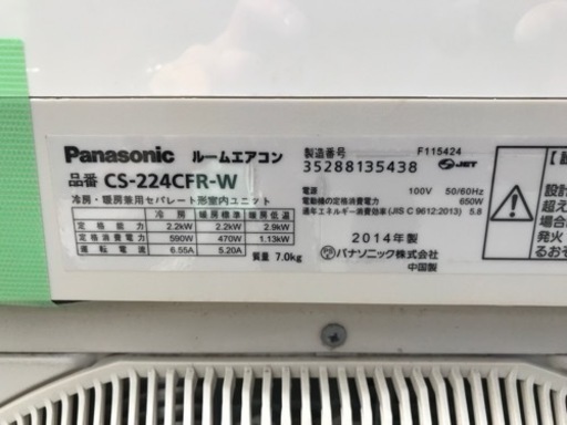 ②Panasonic  パナソニック　2.2kwエアコン　CS-224CFR  2014年製
