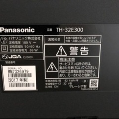 （４月２５日まで更に期間値下げもう下げません）2017年式　パナソニック32型TV