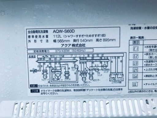 ET2748番⭐️AQUA 電気洗濯機⭐️