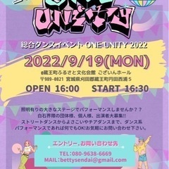 仙南ダンスイベント！