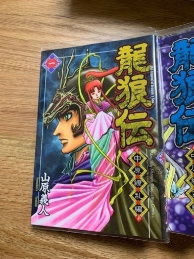 漫画全巻セット 龍狼伝「全巻」龍狼伝「中原繚乱編」全巻 龍狼伝「王覇