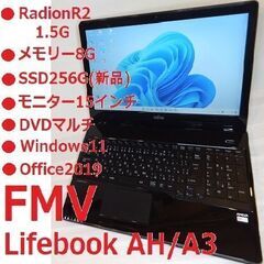 ●FMV Lifebook AH30/A3(ライフブック)