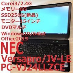 NEC VersaPro JV-LE(エヌイーシーA4ノート)