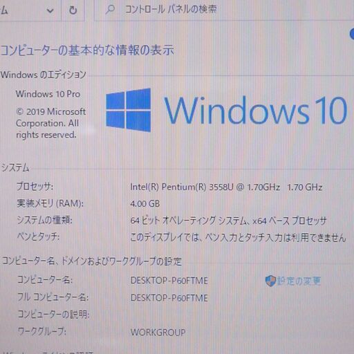 美品 ノートパソコン 富士通 AH42/M 15インチ 第4世代 Pentium 8GB 750GB DVDRW 無線 Bluetooth webカメラ Windows10 Office