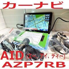 ■A.I.D ポータブルナカービAZP7RB /1000円引きしました