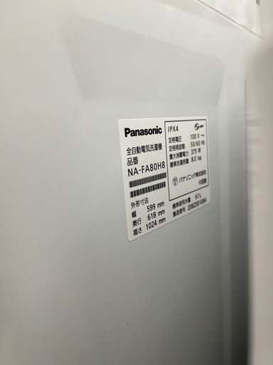 J932 美品 パナソニック Panasonic 8kg洗濯機 NA-FA80H8 2020年製 泡