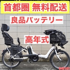 受付中} ?首都圏無料配送?⭐️高年式⭐電動自転車