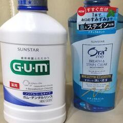 【商談中】GumとOra2 洗口液