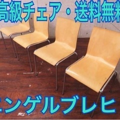 ET2724番□エンゲルブレヒト□定価24万円‼️◾️バーチ材□チェア