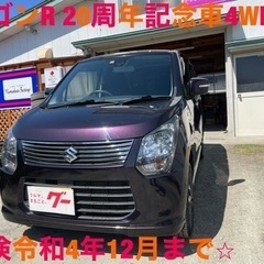 ご成約頂きました！ワゴンR20周年記念車！4WD！車検令和4年1...