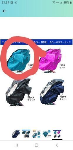 自転車チャイルドシート用レインコート