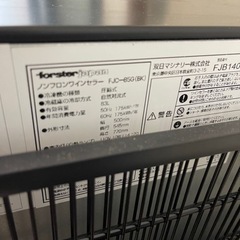 フォルスタージャパン FJC-85G(BK) ワインセラー 双日マシナリー