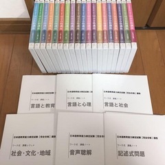 【値下げしました】日本語教育能力検定　完全合格講座DVD 新品