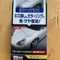 【新品未使用】ソフト99 カラーフィニッシュ ホワイト　ワックス