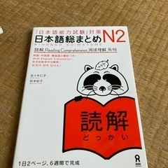 日本語勉強用　未使用　読解　N2